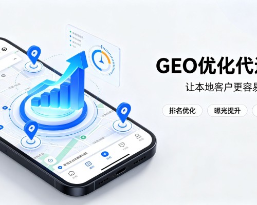 承德GEO优化
