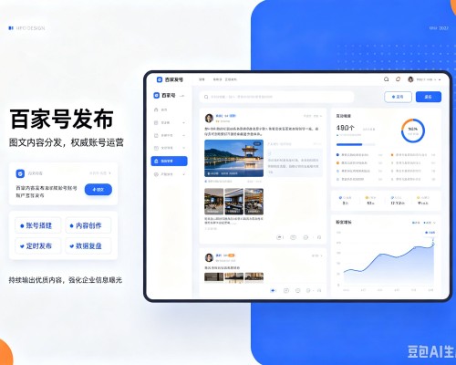承德百家号信息发布代运营