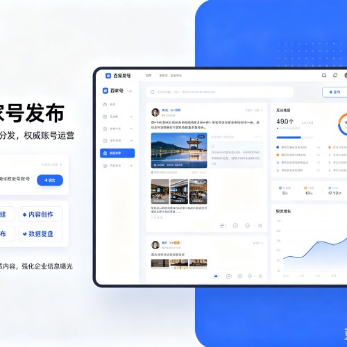 承德百家号信息发布代运营